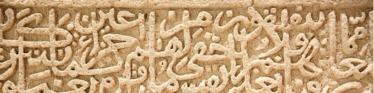 Aprender Árabe: Pequeno Dicionário de Árabe para Viagem